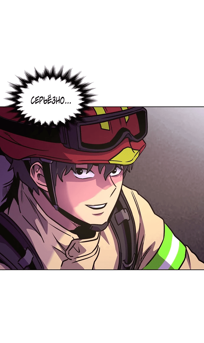 Манга 1 секунда - Глава 37 Страница 61