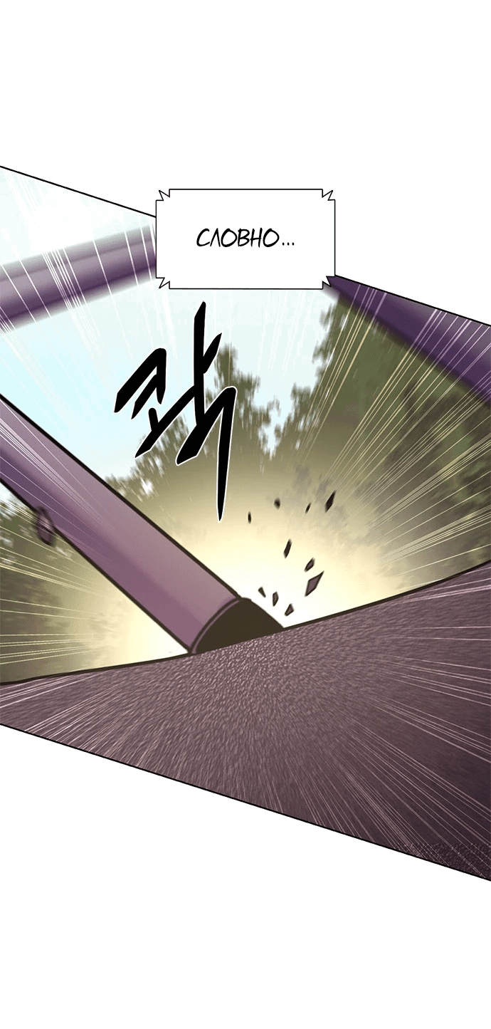 Манга 1 секунда - Глава 37 Страница 59