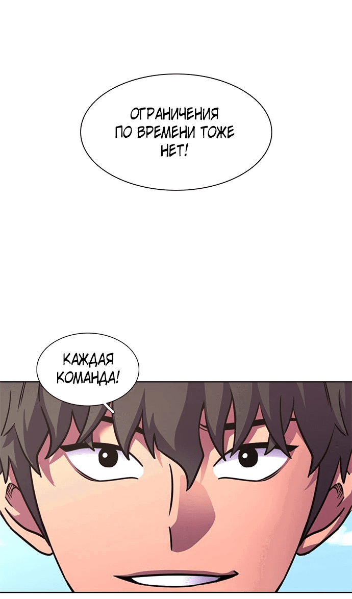 Манга 1 секунда - Глава 37 Страница 48