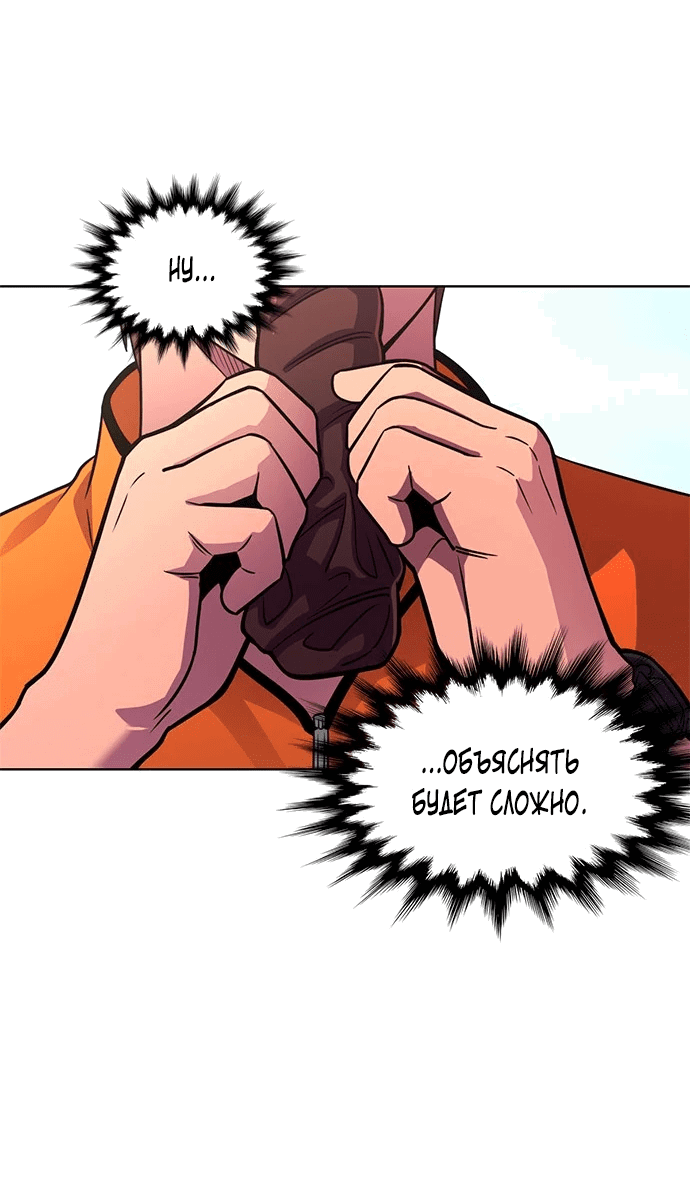 Манга 1 секунда - Глава 37 Страница 37