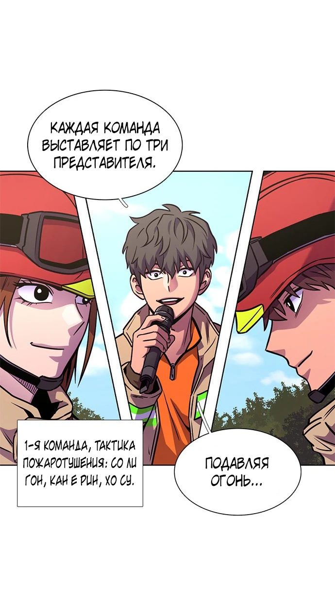 Манга 1 секунда - Глава 37 Страница 43