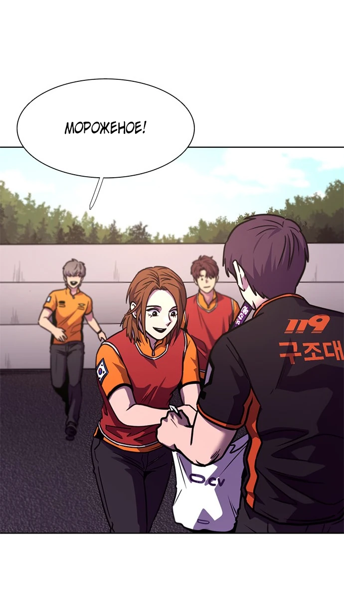 Манга 1 секунда - Глава 37 Страница 31