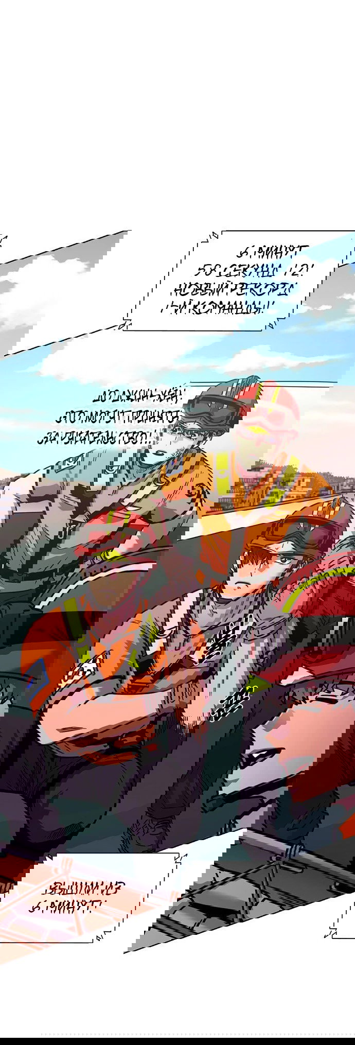 Манга 1 секунда - Глава 37 Страница 1