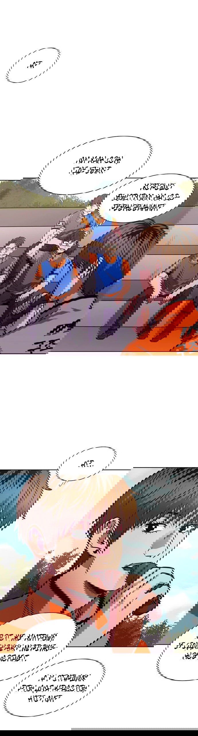 Манга 1 секунда - Глава 37 Страница 35