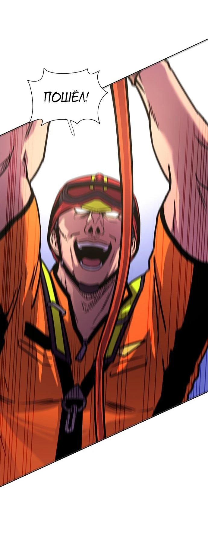 Манга 1 секунда - Глава 37 Страница 23