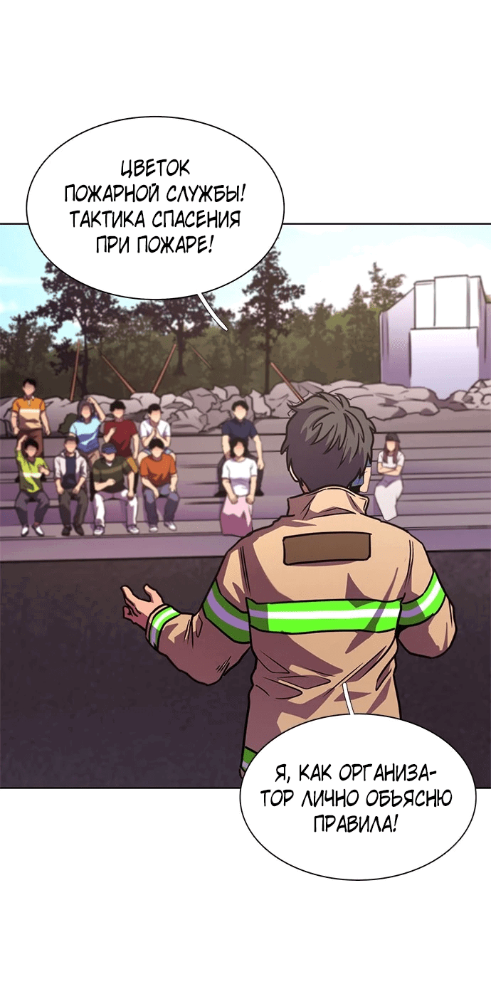Манга 1 секунда - Глава 37 Страница 39