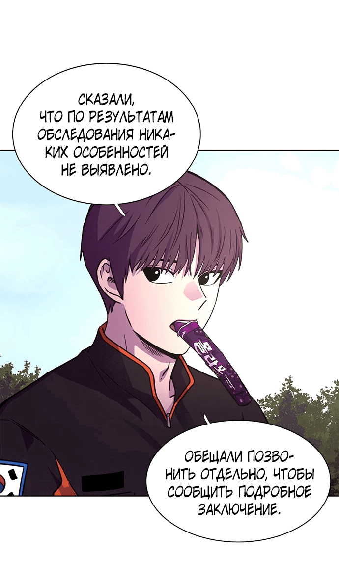 Манга 1 секунда - Глава 37 Страница 33