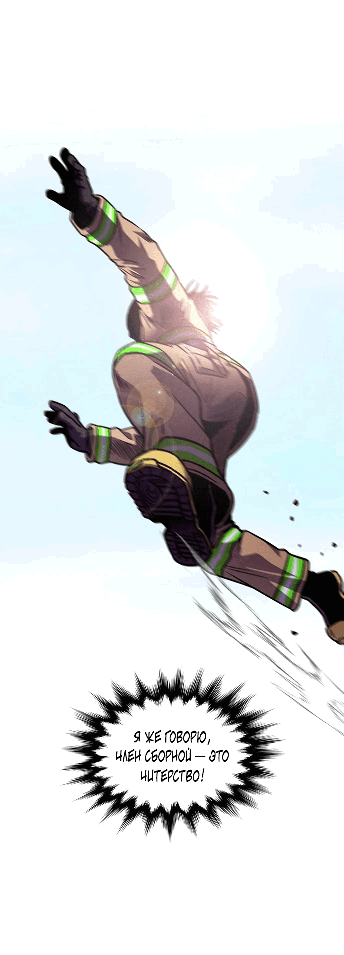 Манга 1 секунда - Глава 37 Страница 62