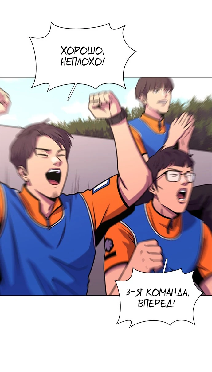 Манга 1 секунда - Глава 37 Страница 8