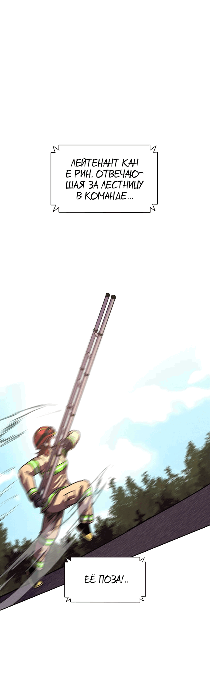 Манга 1 секунда - Глава 37 Страница 58