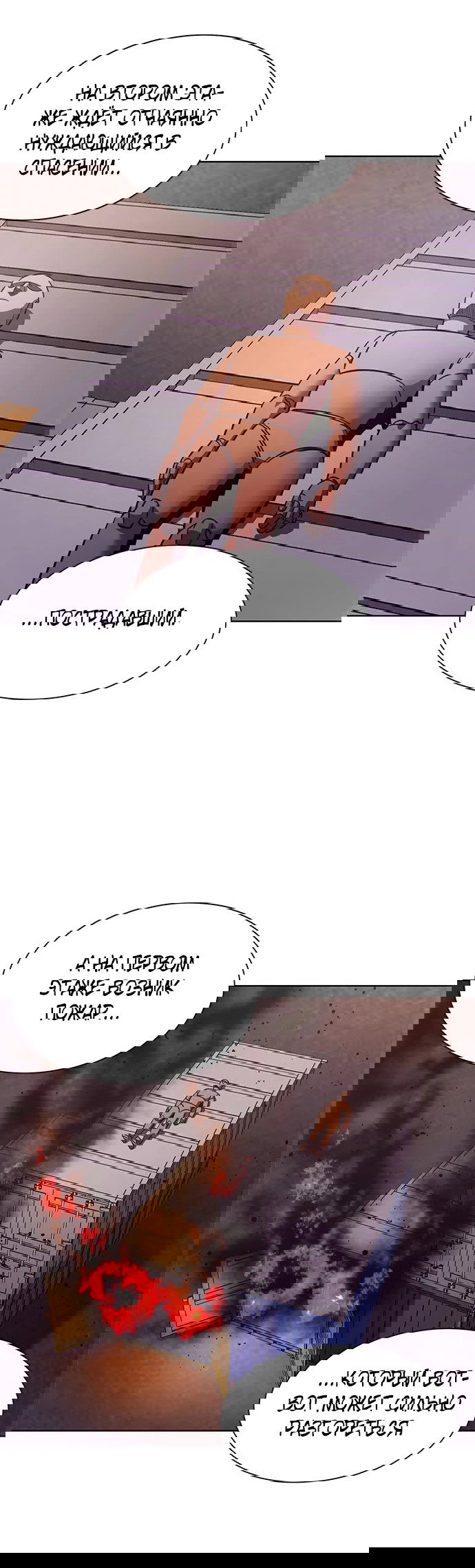 Манга 1 секунда - Глава 37 Страница 42