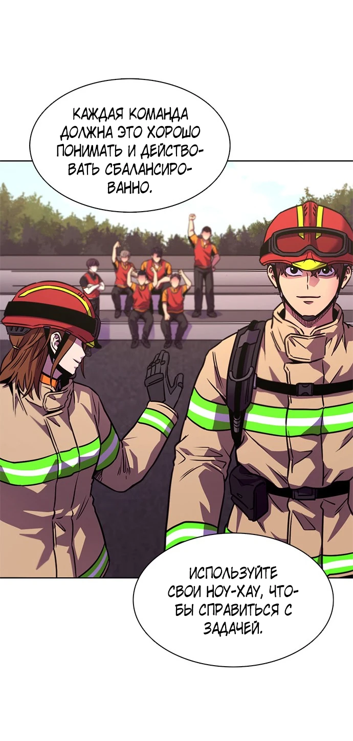 Манга 1 секунда - Глава 37 Страница 47