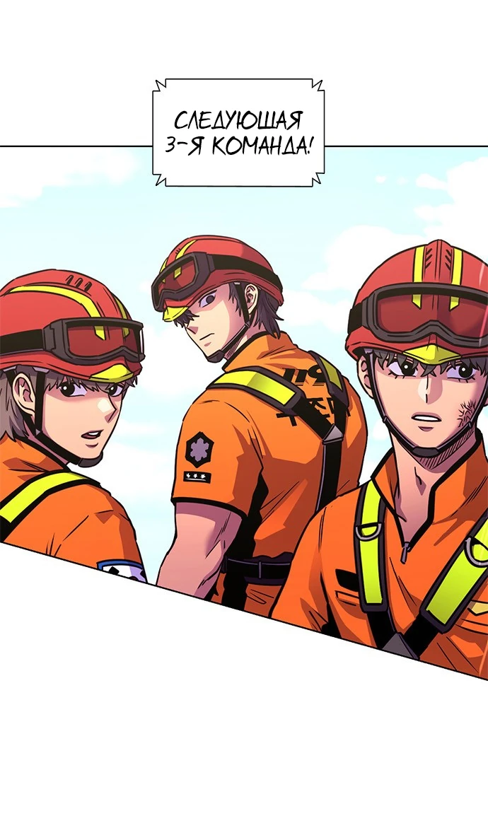 Манга 1 секунда - Глава 37 Страница 3