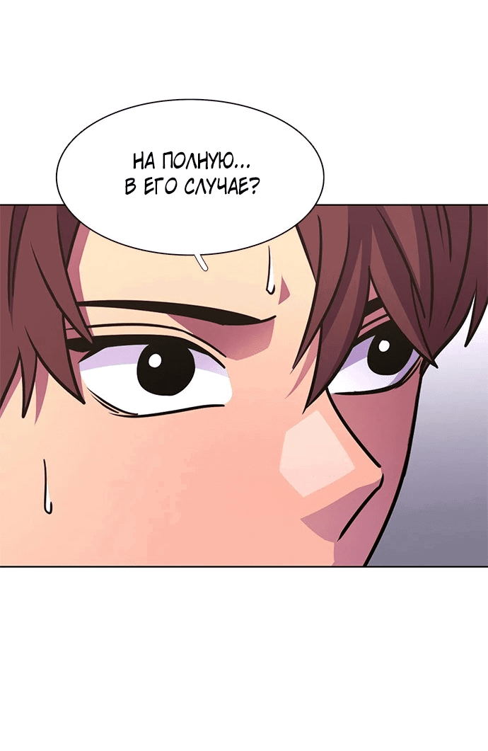 Манга 1 секунда - Глава 37 Страница 20