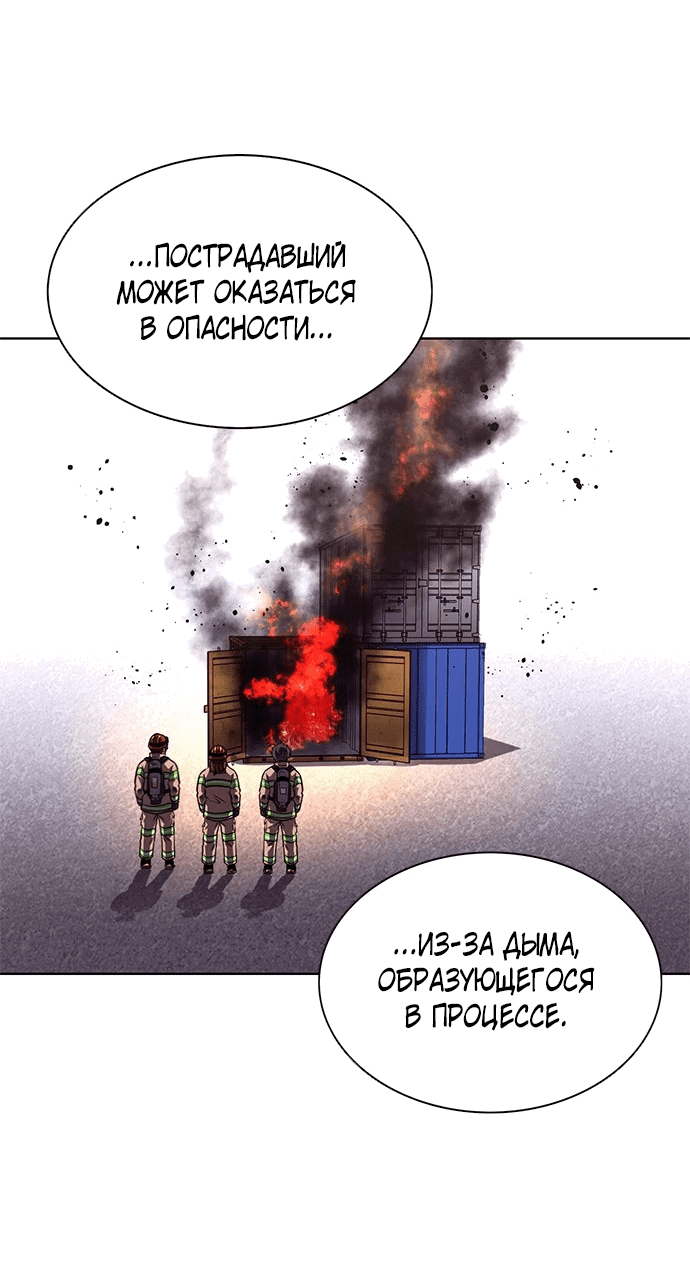 Манга 1 секунда - Глава 37 Страница 46