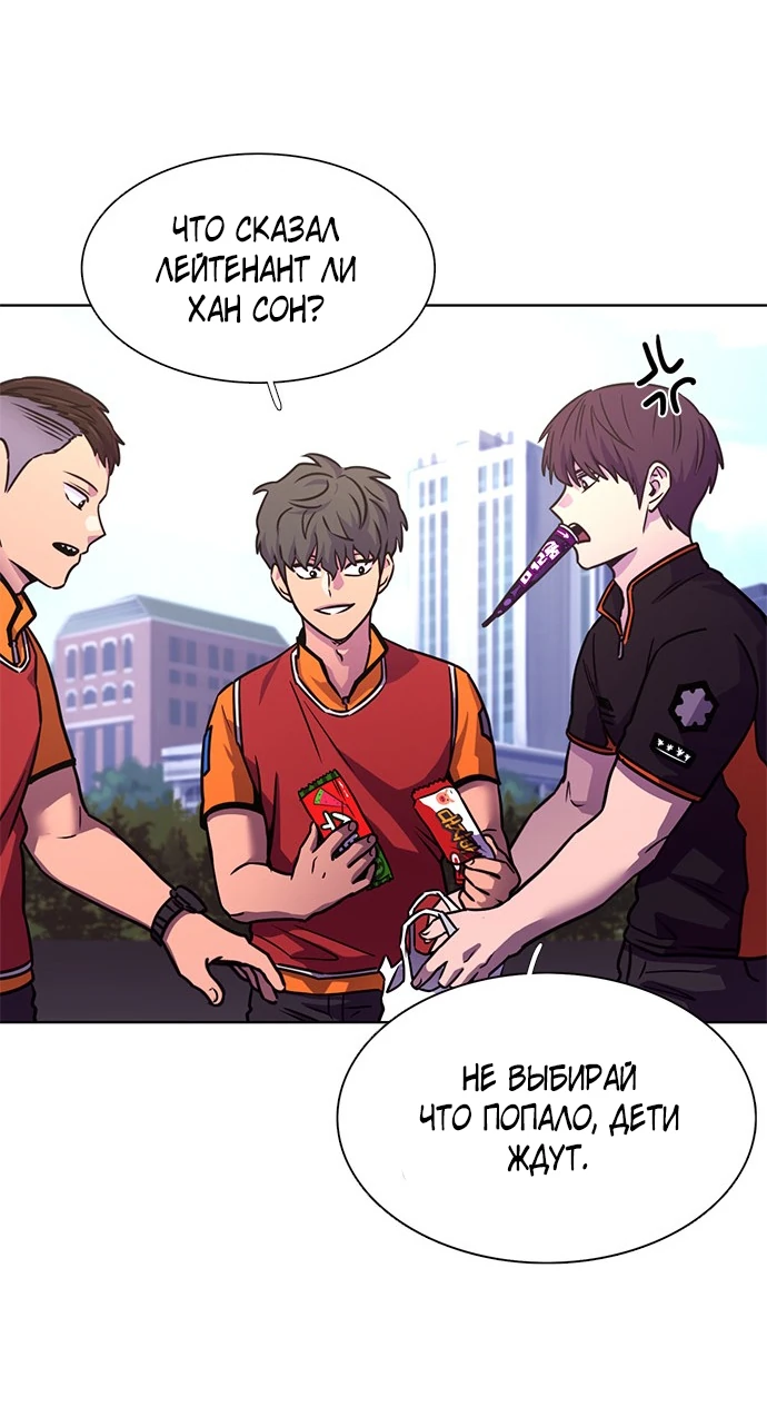 Манга 1 секунда - Глава 37 Страница 32