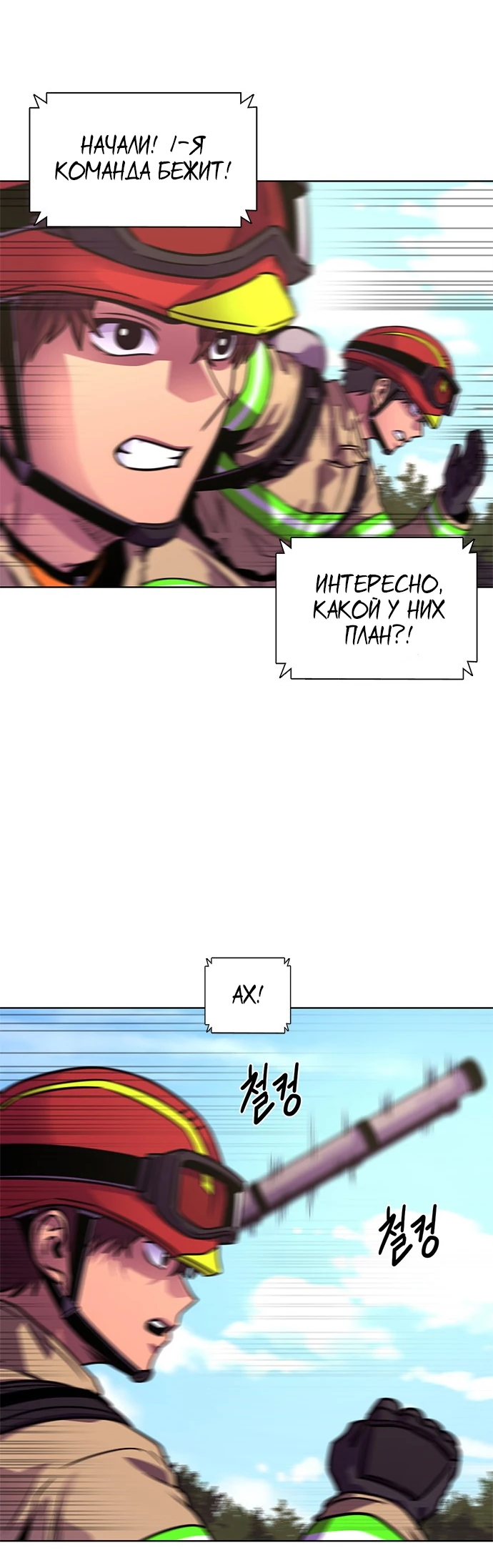 Манга 1 секунда - Глава 37 Страница 57