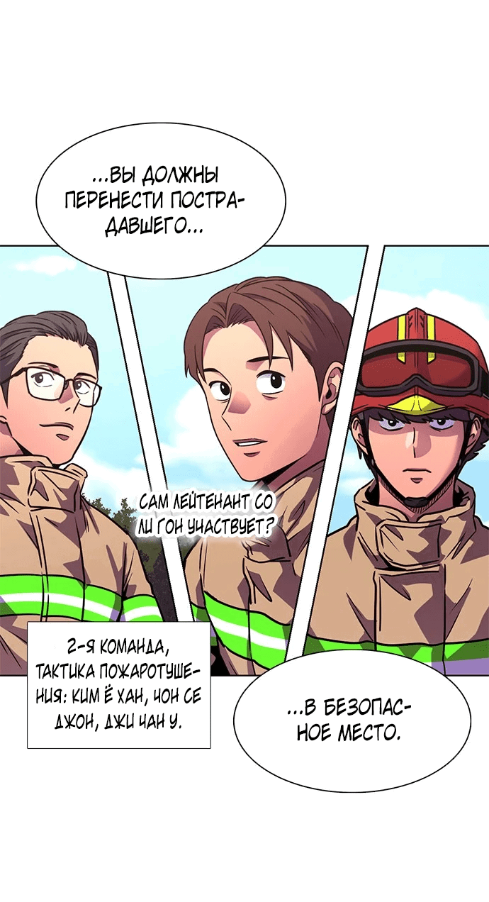 Манга 1 секунда - Глава 37 Страница 44