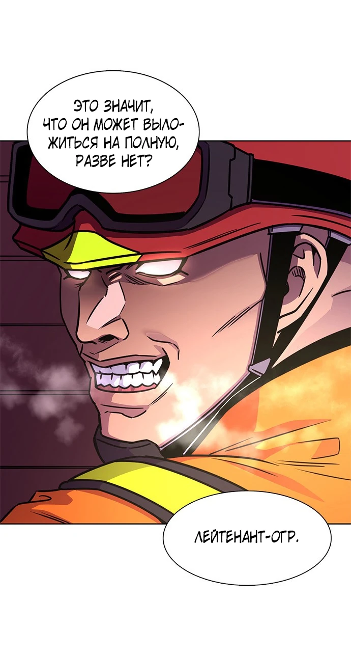 Манга 1 секунда - Глава 37 Страница 19