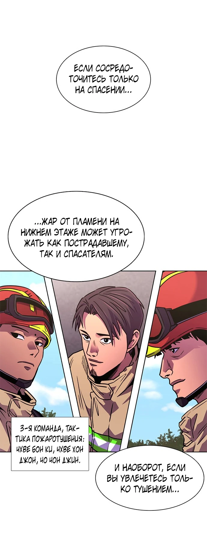 Манга 1 секунда - Глава 37 Страница 45