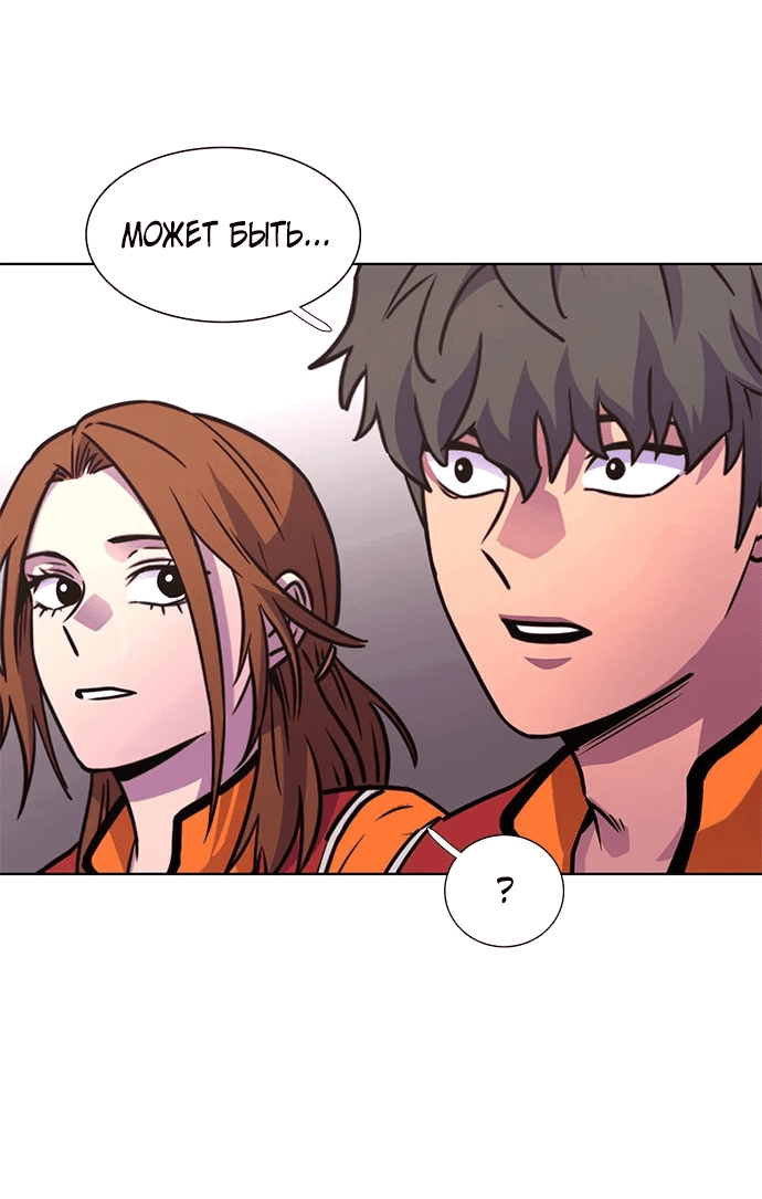 Манга 1 секунда - Глава 37 Страница 17
