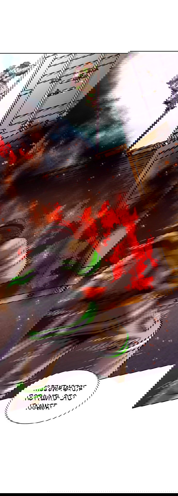 Манга 1 секунда - Глава 37 Страница 68