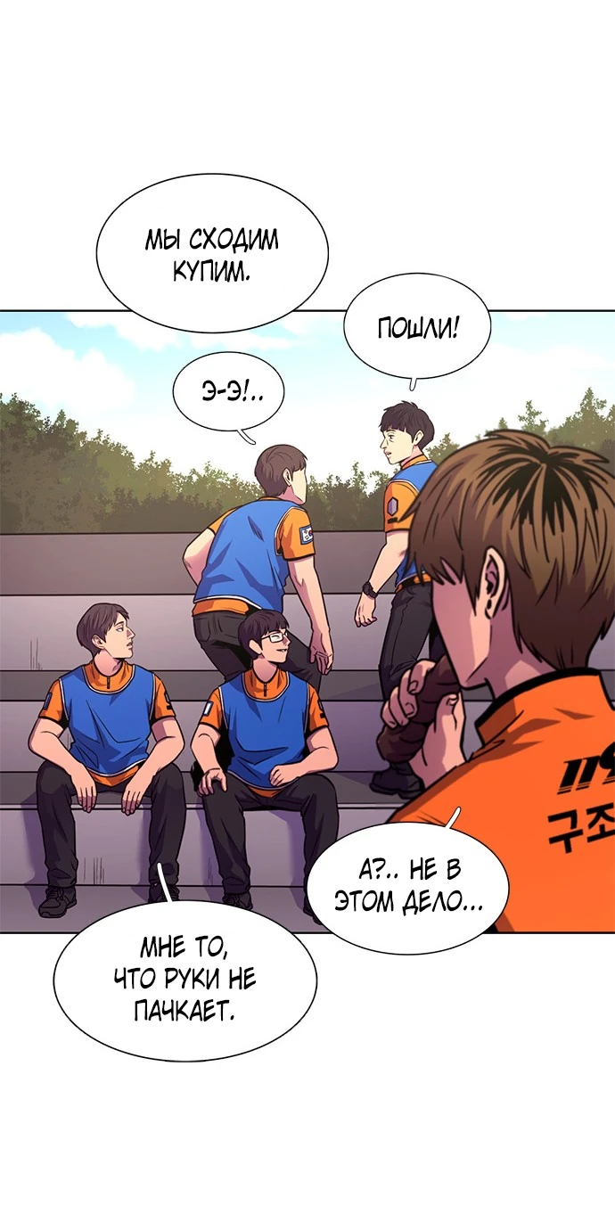 Манга 1 секунда - Глава 37 Страница 36