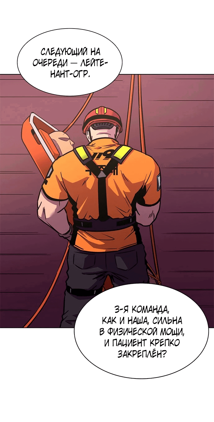 Манга 1 секунда - Глава 37 Страница 18