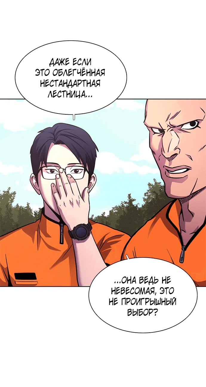 Манга 1 секунда - Глава 37 Страница 53