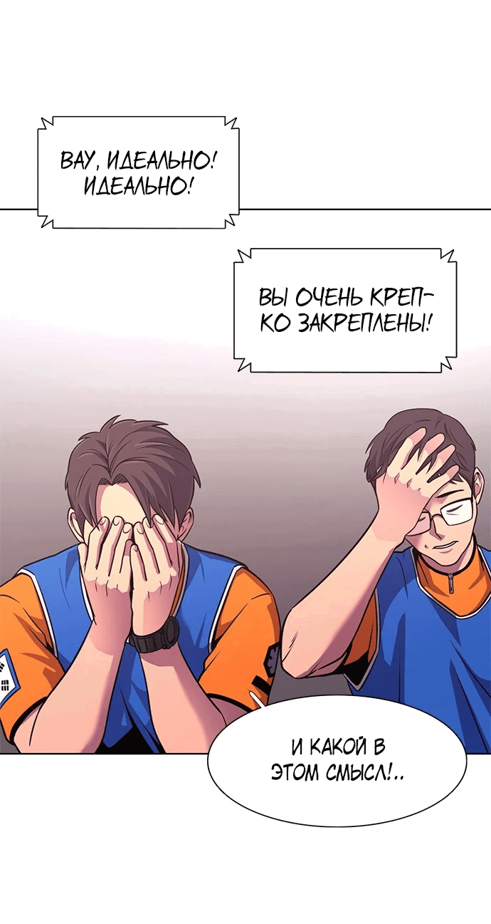 Манга 1 секунда - Глава 37 Страница 16