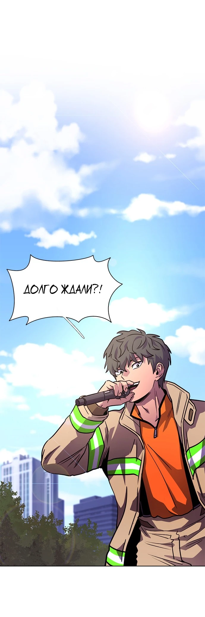 Манга 1 секунда - Глава 37 Страница 38