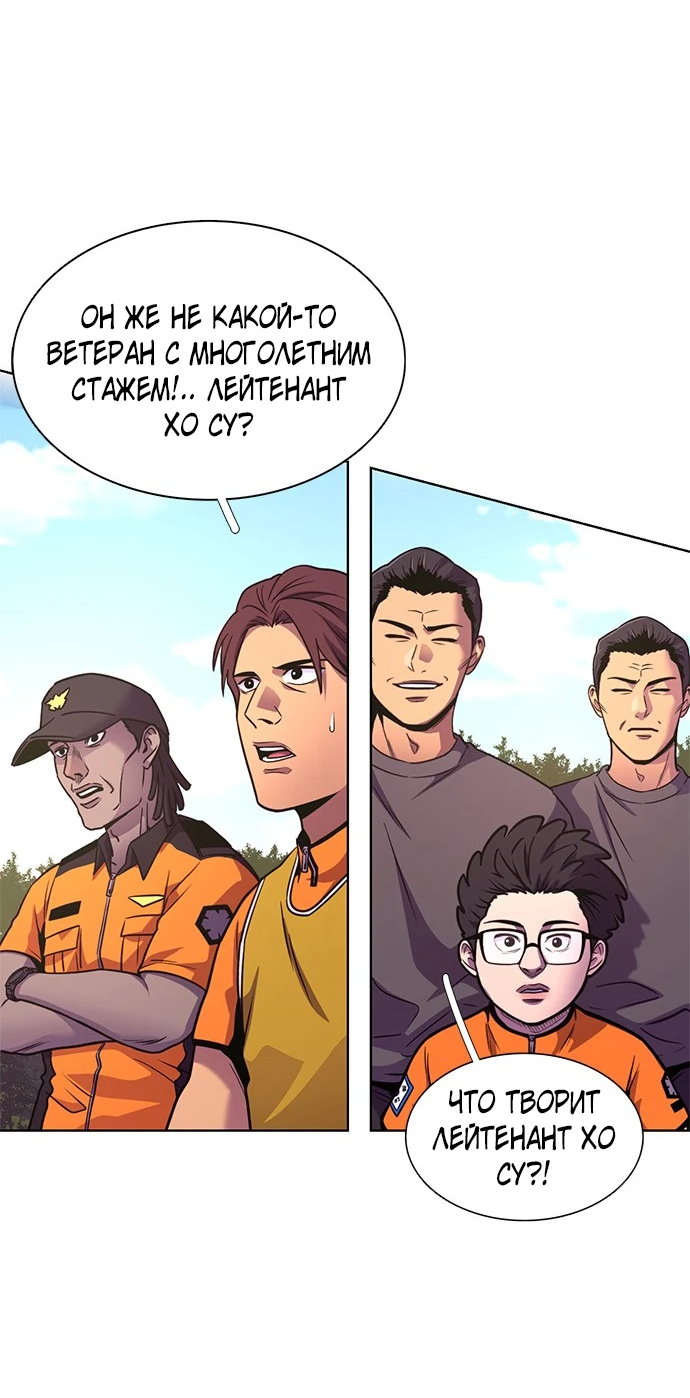 Манга 1 секунда - Глава 38 Страница 21