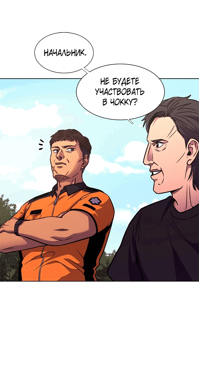 Манга 1 секунда - Глава 38 Страница 40