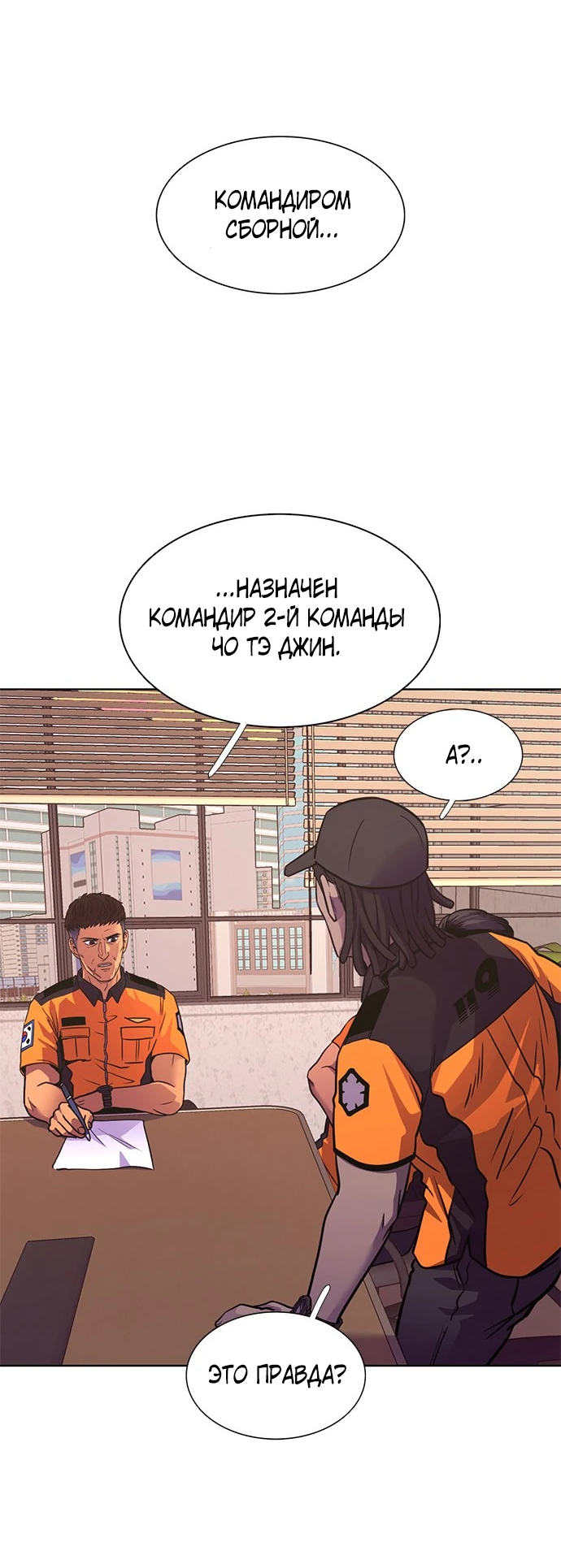 Манга 1 секунда - Глава 38 Страница 68