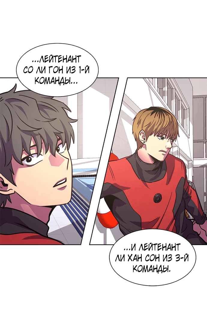 Манга 1 секунда - Глава 38 Страница 55