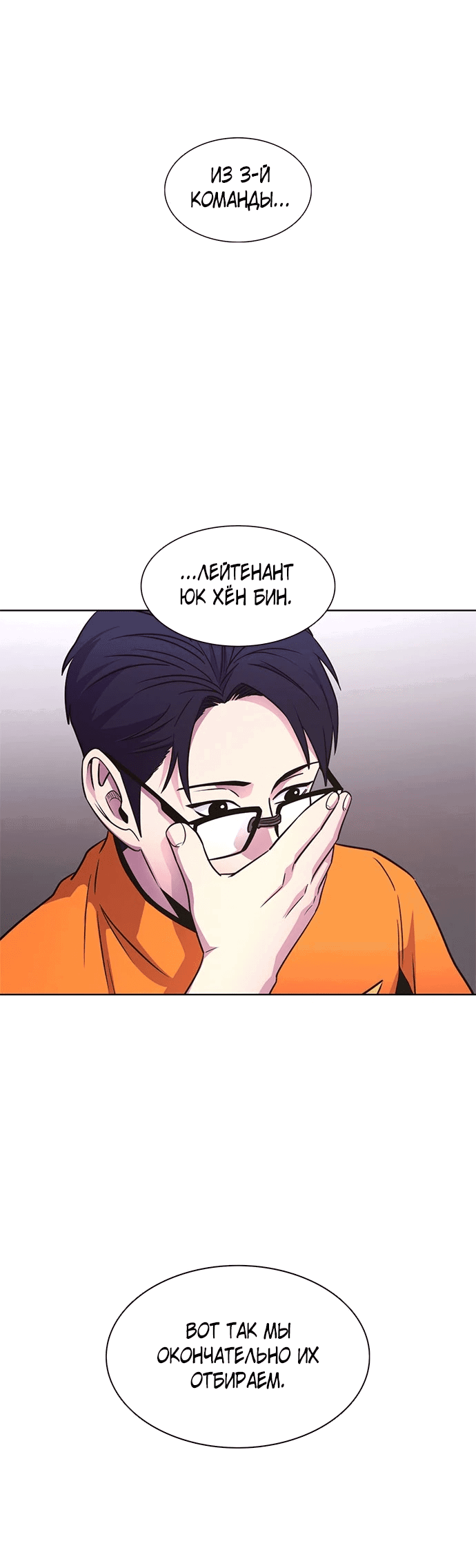 Манга 1 секунда - Глава 38 Страница 63