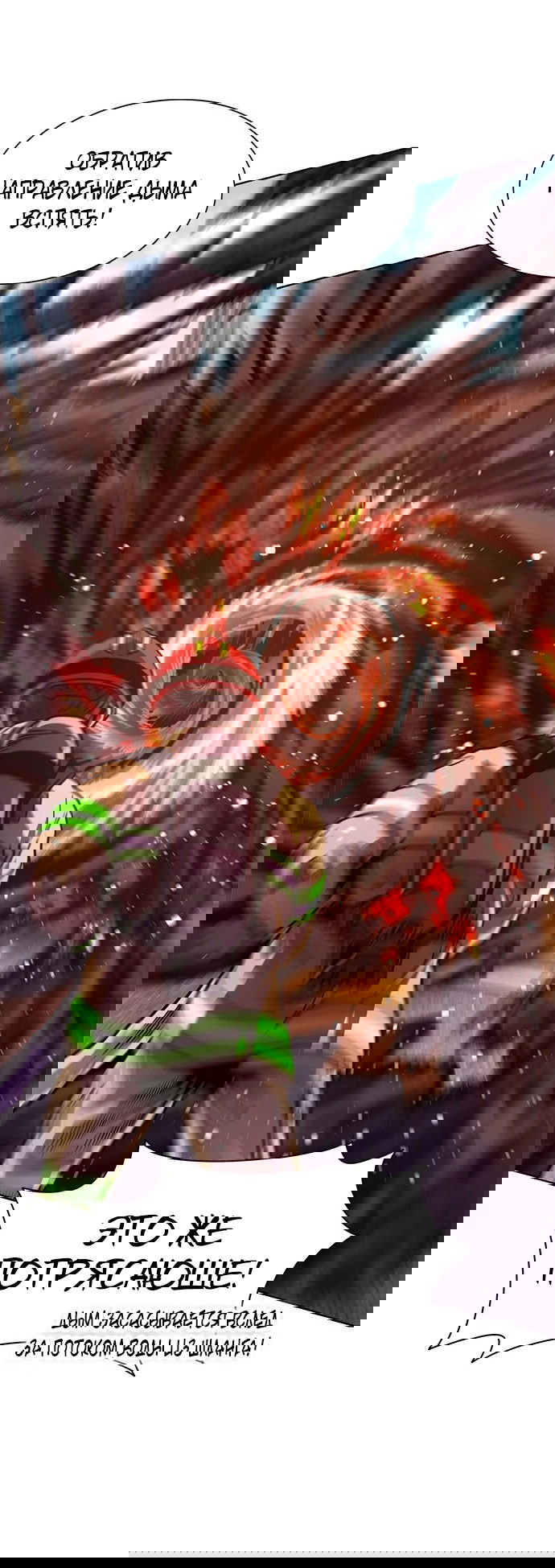 Манга 1 секунда - Глава 38 Страница 20