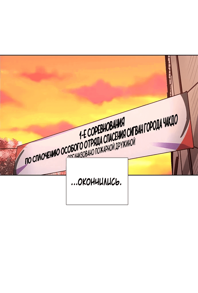 Манга 1 секунда - Глава 38 Страница 50