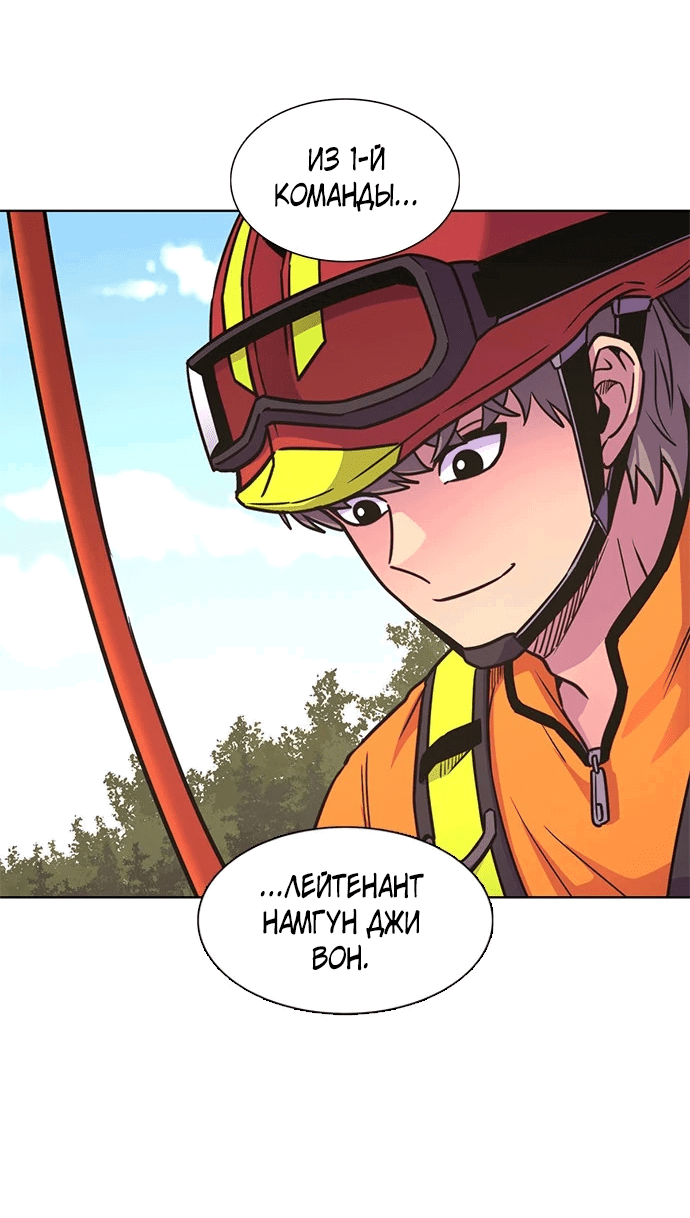 Манга 1 секунда - Глава 38 Страница 62