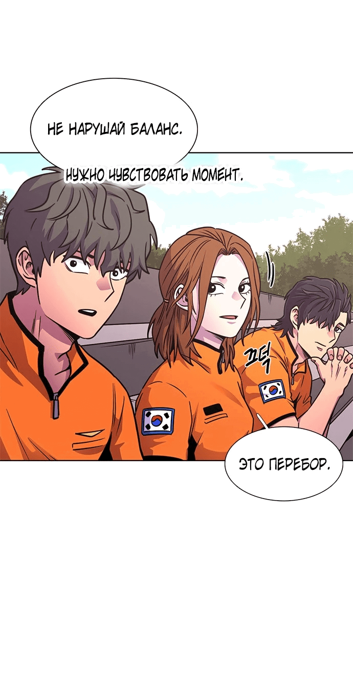 Манга 1 секунда - Глава 38 Страница 48
