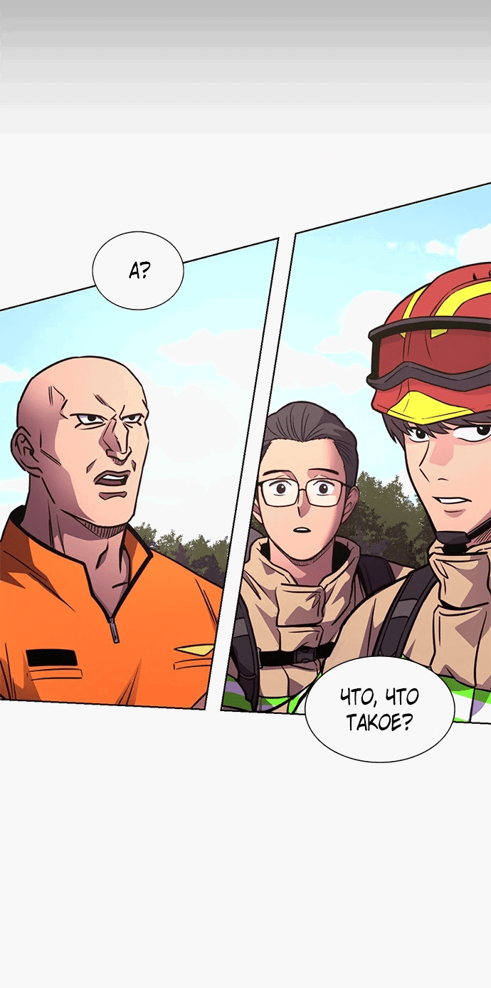 Манга 1 секунда - Глава 38 Страница 12