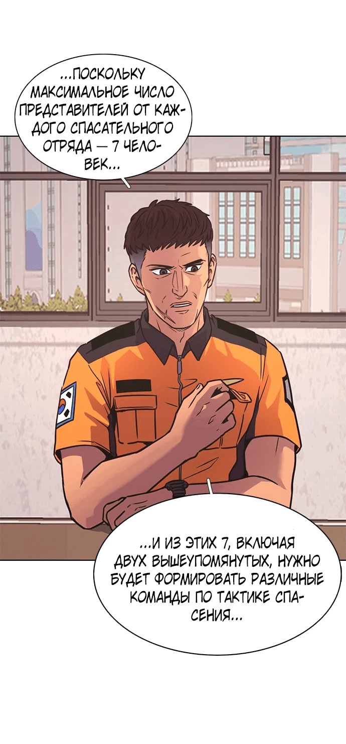 Манга 1 секунда - Глава 38 Страница 57