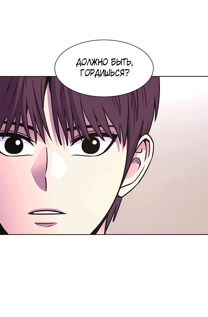 Манга 1 секунда - Глава 38 Страница 65