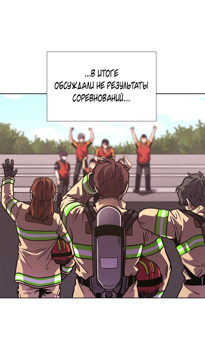 Манга 1 секунда - Глава 38 Страница 34