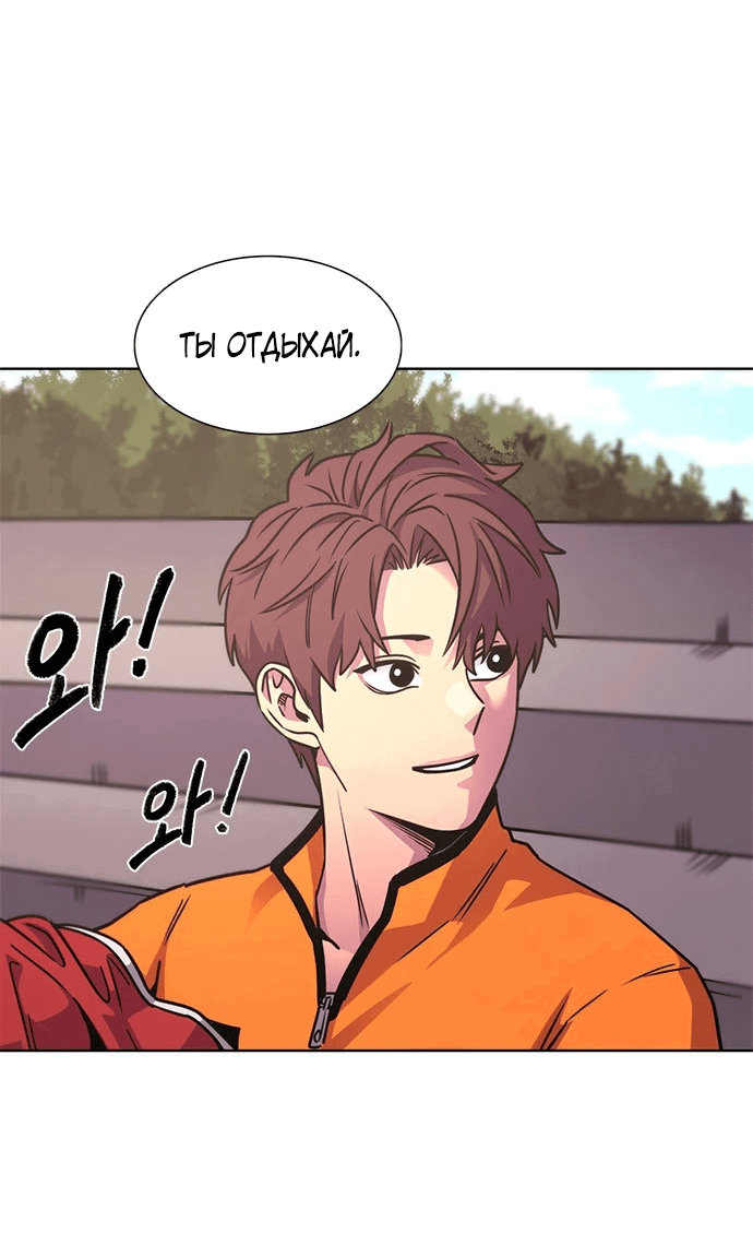 Манга 1 секунда - Глава 38 Страница 47