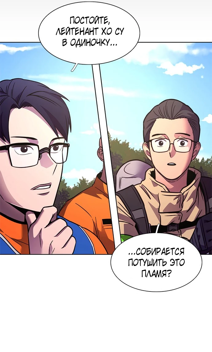 Манга 1 секунда - Глава 38 Страница 5