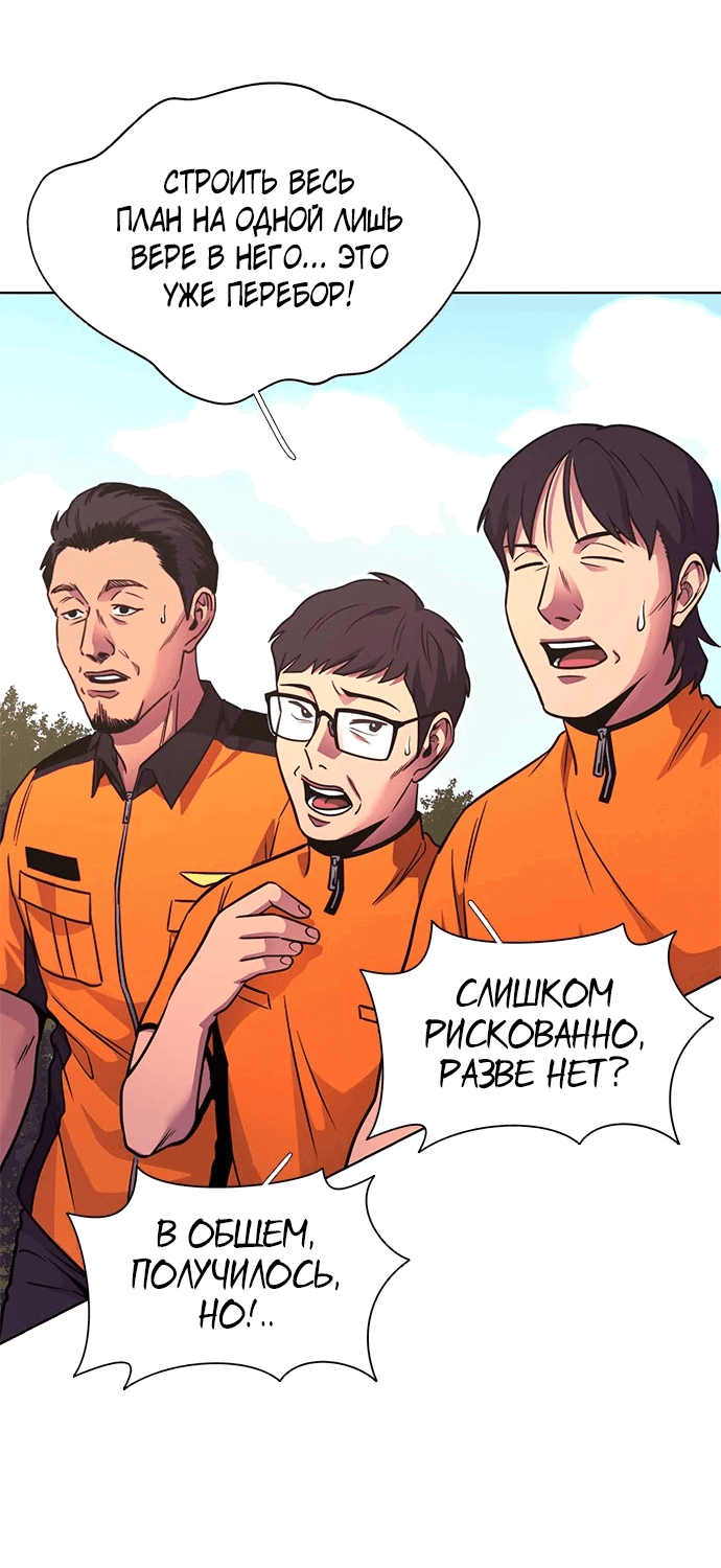 Манга 1 секунда - Глава 38 Страница 23
