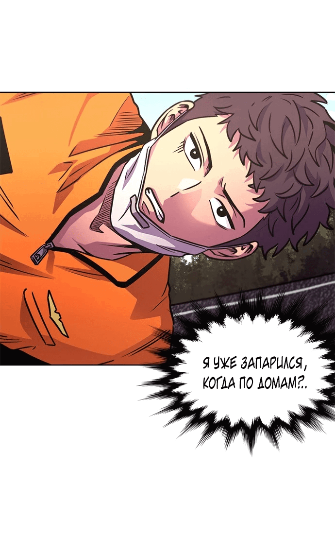 Манга 1 секунда - Глава 38 Страница 39