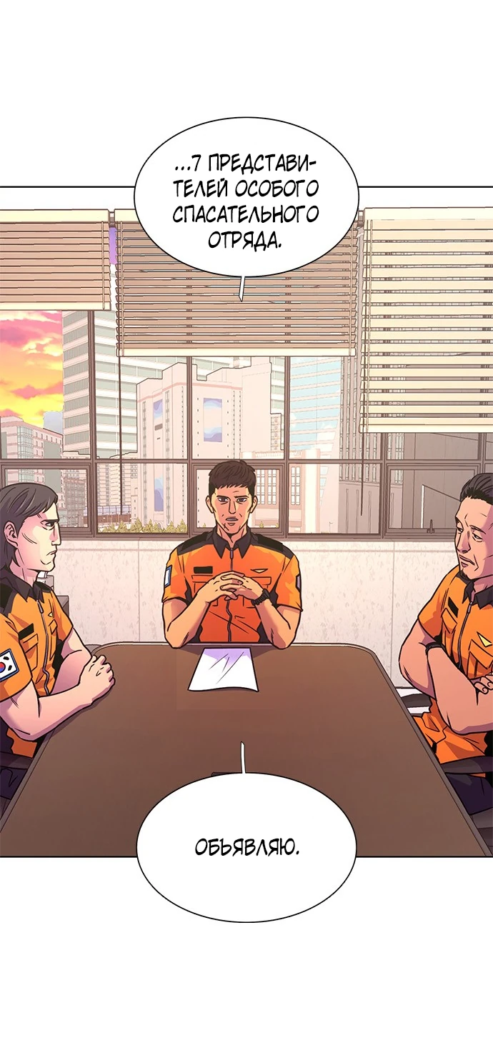 Манга 1 секунда - Глава 38 Страница 53