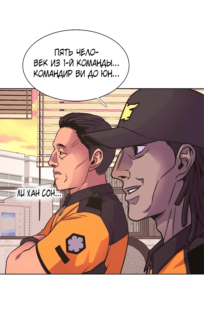 Манга 1 секунда - Глава 38 Страница 64